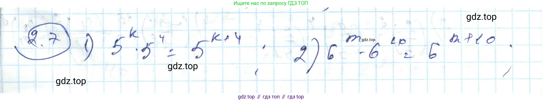 ГДЗ Алгебра, 7 класс Учебник, авторы: Абылкасымова Алма Есимбековна, Кучер Татьяна Павловна, Жумагулова Зауре Абдыкеновна, Корчевский Владимир Евгеньевич, издательство Мектеп, Алматы, 2017, страница 35, номер 2.7, Решение