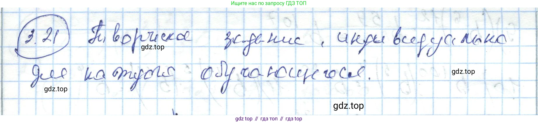 ГДЗ Алгебра, 7 класс Учебник, авторы: Абылкасымова Алма Есимбековна, Кучер Татьяна Павловна, Жумагулова Зауре Абдыкеновна, Корчевский Владимир Евгеньевич, издательство Мектеп, Алматы, 2017, страница 42, номер 3.21, Решение