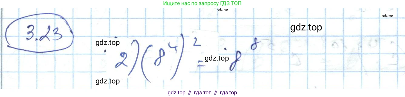 ГДЗ Алгебра, 7 класс Учебник, авторы: Абылкасымова Алма Есимбековна, Кучер Татьяна Павловна, Жумагулова Зауре Абдыкеновна, Корчевский Владимир Евгеньевич, издательство Мектеп, Алматы, 2017, страница 42, номер 3.23, Решение