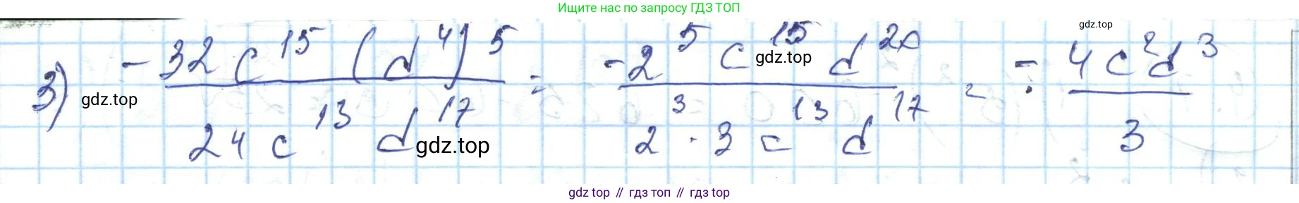 ГДЗ Алгебра, 7 класс Учебник, авторы: Абылкасымова Алма Есимбековна, Кучер Татьяна Павловна, Жумагулова Зауре Абдыкеновна, Корчевский Владимир Евгеньевич, издательство Мектеп, Алматы, 2017, страница 44, номер 4.10, Решение (продолжение 2)