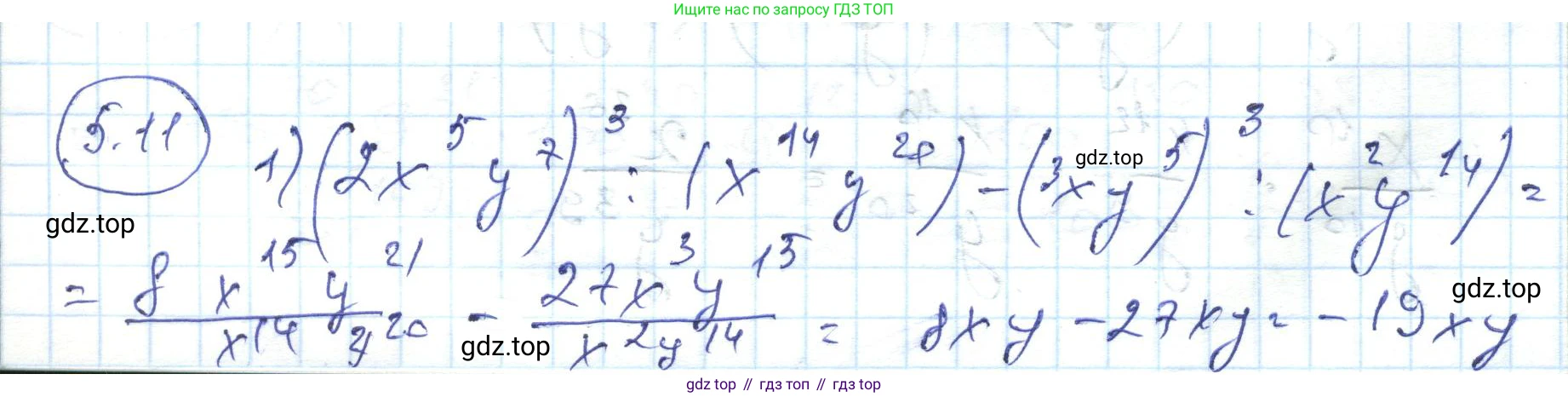 ГДЗ Алгебра, 7 класс Учебник, авторы: Абылкасымова Алма Есимбековна, Кучер Татьяна Павловна, Жумагулова Зауре Абдыкеновна, Корчевский Владимир Евгеньевич, издательство Мектеп, Алматы, 2017, страница 49, номер 5.11, Решение