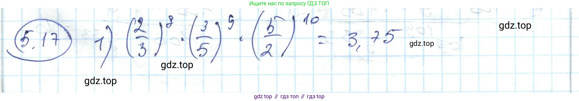 ГДЗ Алгебра, 7 класс Учебник, авторы: Абылкасымова Алма Есимбековна, Кучер Татьяна Павловна, Жумагулова Зауре Абдыкеновна, Корчевский Владимир Евгеньевич, издательство Мектеп, Алматы, 2017, страница 50, номер 5.17, Решение