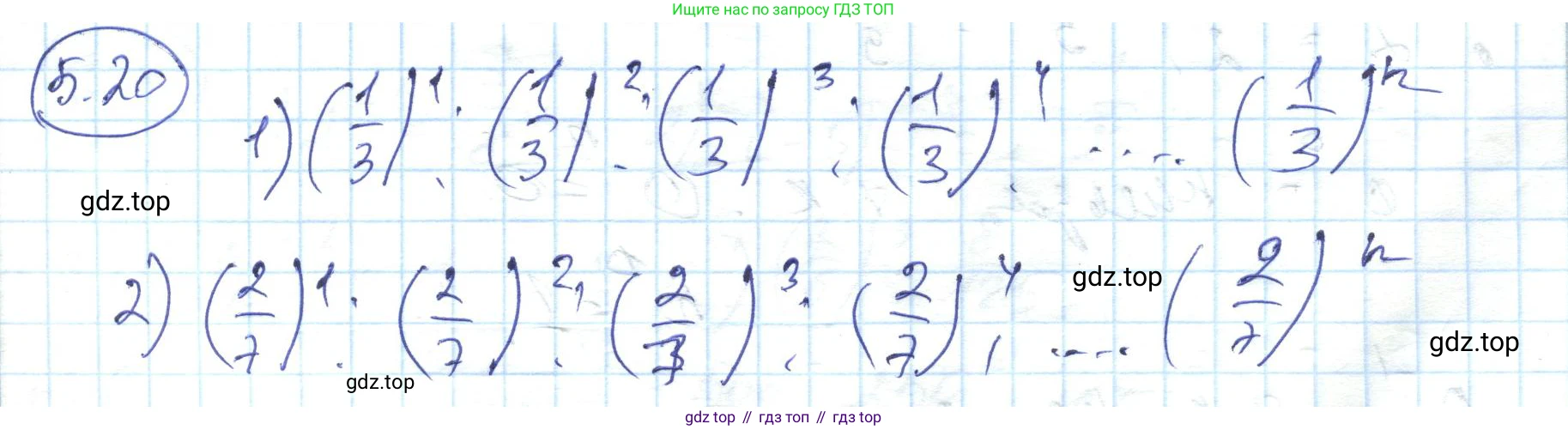 ГДЗ Алгебра, 7 класс Учебник, авторы: Абылкасымова Алма Есимбековна, Кучер Татьяна Павловна, Жумагулова Зауре Абдыкеновна, Корчевский Владимир Евгеньевич, издательство Мектеп, Алматы, 2017, страница 50, номер 5.20, Решение