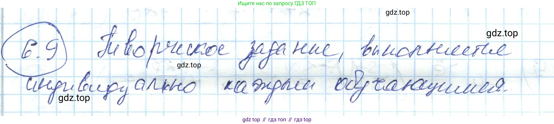 ГДЗ Алгебра, 7 класс Учебник, авторы: Абылкасымова Алма Есимбековна, Кучер Татьяна Павловна, Жумагулова Зауре Абдыкеновна, Корчевский Владимир Евгеньевич, издательство Мектеп, Алматы, 2017, страница 54, номер 6.9, Решение