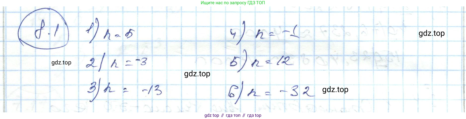 ГДЗ Алгебра, 7 класс Учебник, авторы: Абылкасымова Алма Есимбековна, Кучер Татьяна Павловна, Жумагулова Зауре Абдыкеновна, Корчевский Владимир Евгеньевич, издательство Мектеп, Алматы, 2017, страница 67, номер 8.1, Решение