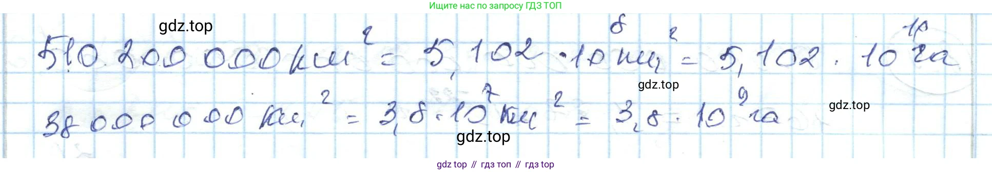 ГДЗ Алгебра, 7 класс Учебник, авторы: Абылкасымова Алма Есимбековна, Кучер Татьяна Павловна, Жумагулова Зауре Абдыкеновна, Корчевский Владимир Евгеньевич, издательство Мектеп, Алматы, 2017, страница 69, номер 8.14, Решение (продолжение 2)