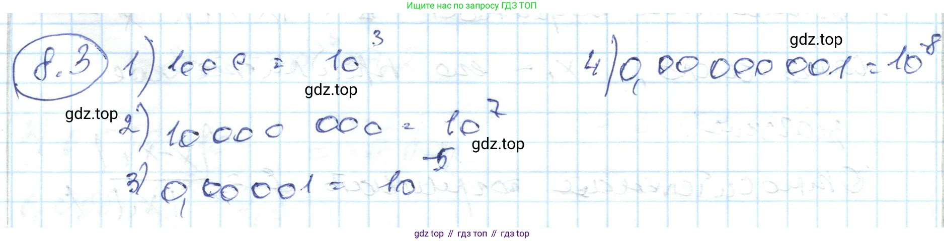 ГДЗ Алгебра, 7 класс Учебник, авторы: Абылкасымова Алма Есимбековна, Кучер Татьяна Павловна, Жумагулова Зауре Абдыкеновна, Корчевский Владимир Евгеньевич, издательство Мектеп, Алматы, 2017, страница 67, номер 8.3, Решение