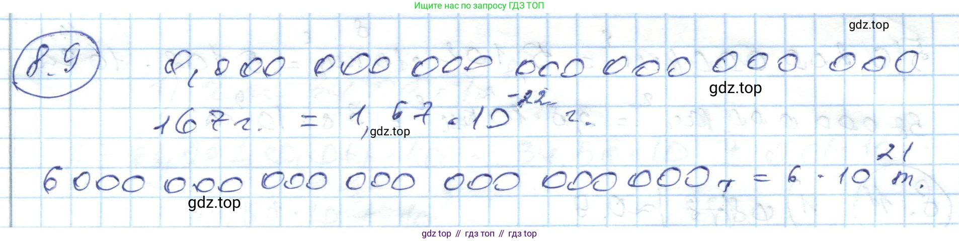 ГДЗ Алгебра, 7 класс Учебник, авторы: Абылкасымова Алма Есимбековна, Кучер Татьяна Павловна, Жумагулова Зауре Абдыкеновна, Корчевский Владимир Евгеньевич, издательство Мектеп, Алматы, 2017, страница 68, номер 8.9, Решение