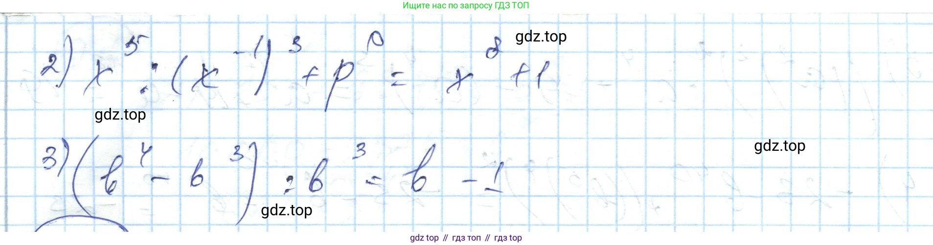 ГДЗ Алгебра, 7 класс Учебник, авторы: Абылкасымова Алма Есимбековна, Кучер Татьяна Павловна, Жумагулова Зауре Абдыкеновна, Корчевский Владимир Евгеньевич, издательство Мектеп, Алматы, 2017, страница 76, номер 9.11, Решение (продолжение 2)