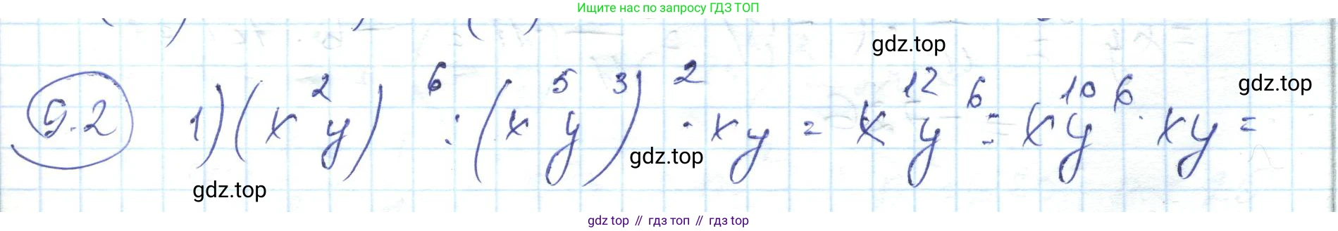 ГДЗ Алгебра, 7 класс Учебник, авторы: Абылкасымова Алма Есимбековна, Кучер Татьяна Павловна, Жумагулова Зауре Абдыкеновна, Корчевский Владимир Евгеньевич, издательство Мектеп, Алматы, 2017, страница 75, номер 9.2, Решение