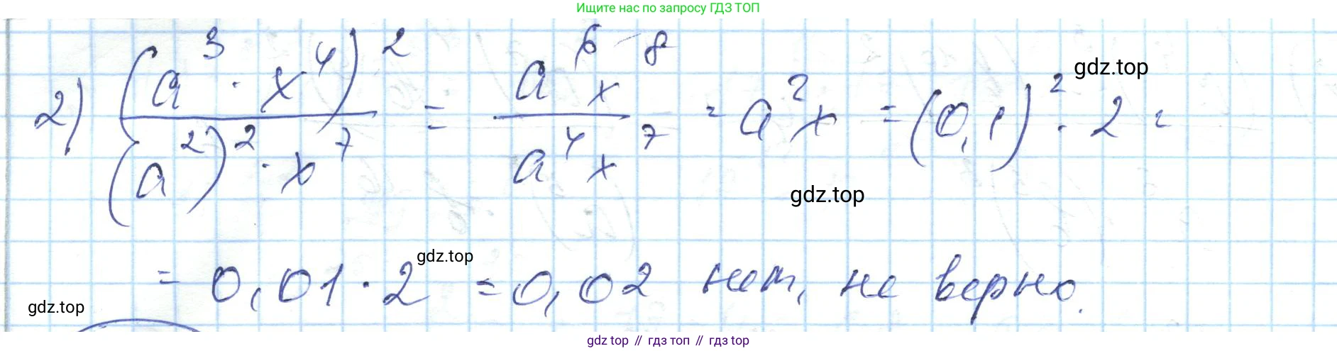 ГДЗ Алгебра, 7 класс Учебник, авторы: Абылкасымова Алма Есимбековна, Кучер Татьяна Павловна, Жумагулова Зауре Абдыкеновна, Корчевский Владимир Евгеньевич, издательство Мектеп, Алматы, 2017, страница 78, номер 9.26, Решение (продолжение 2)