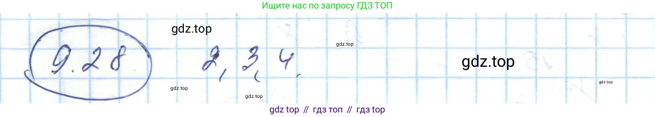 ГДЗ Алгебра, 7 класс Учебник, авторы: Абылкасымова Алма Есимбековна, Кучер Татьяна Павловна, Жумагулова Зауре Абдыкеновна, Корчевский Владимир Евгеньевич, издательство Мектеп, Алматы, 2017, страница 78, номер 9.28, Решение