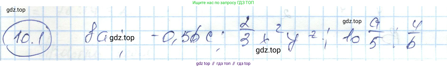 ГДЗ Алгебра, 7 класс Учебник, авторы: Абылкасымова Алма Есимбековна, Кучер Татьяна Павловна, Жумагулова Зауре Абдыкеновна, Корчевский Владимир Евгеньевич, издательство Мектеп, Алматы, 2017, страница 84, номер 10.1, Решение
