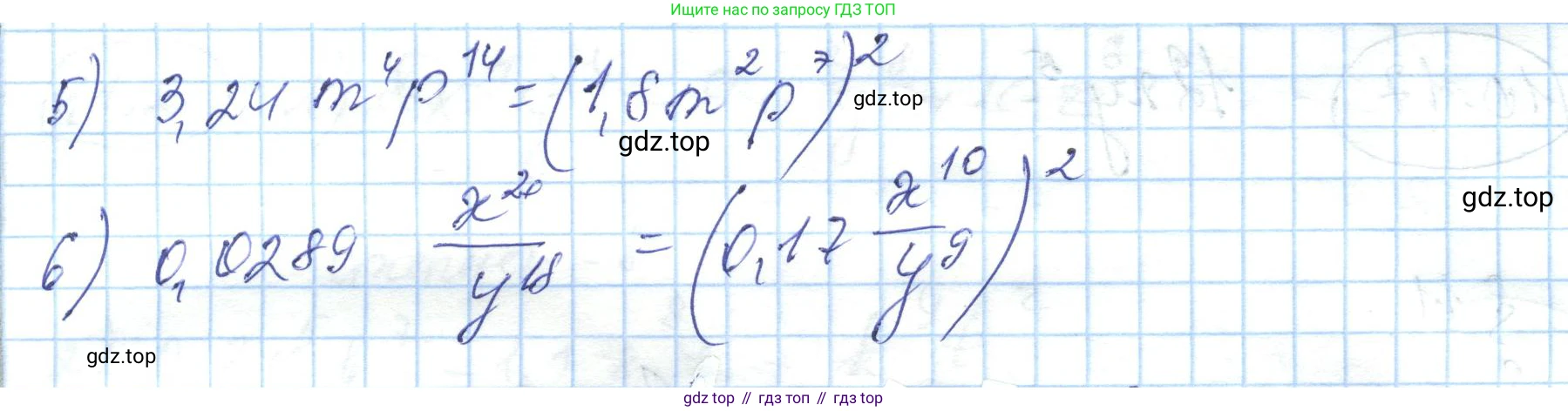 ГДЗ Алгебра, 7 класс Учебник, авторы: Абылкасымова Алма Есимбековна, Кучер Татьяна Павловна, Жумагулова Зауре Абдыкеновна, Корчевский Владимир Евгеньевич, издательство Мектеп, Алматы, 2017, страница 85, номер 10.12, Решение (продолжение 2)