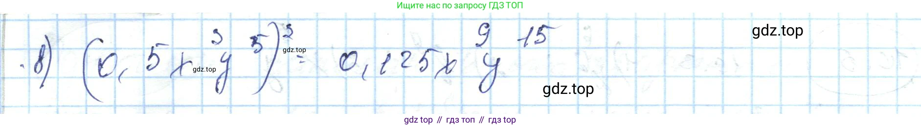 ГДЗ Алгебра, 7 класс Учебник, авторы: Абылкасымова Алма Есимбековна, Кучер Татьяна Павловна, Жумагулова Зауре Абдыкеновна, Корчевский Владимир Евгеньевич, издательство Мектеп, Алматы, 2017, страница 85, номер 10.9, Решение (продолжение 2)