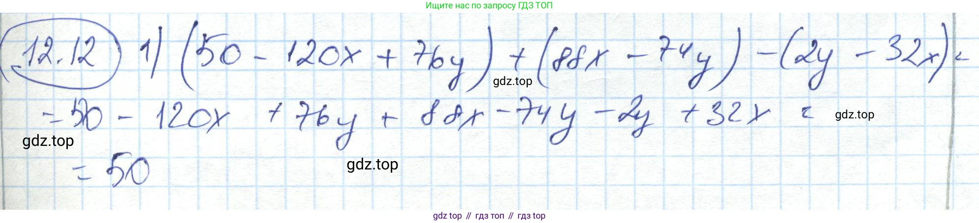 ГДЗ Алгебра, 7 класс Учебник, авторы: Абылкасымова Алма Есимбековна, Кучер Татьяна Павловна, Жумагулова Зауре Абдыкеновна, Корчевский Владимир Евгеньевич, издательство Мектеп, Алматы, 2017, страница 95, номер 12.12, Решение