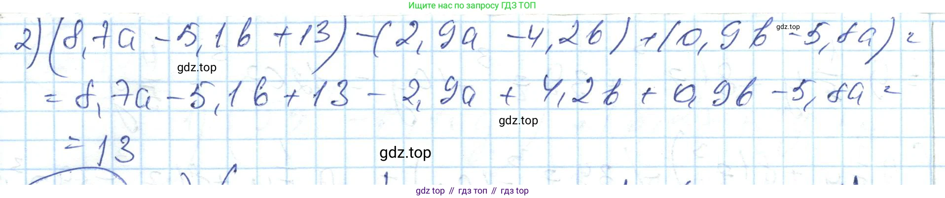 ГДЗ Алгебра, 7 класс Учебник, авторы: Абылкасымова Алма Есимбековна, Кучер Татьяна Павловна, Жумагулова Зауре Абдыкеновна, Корчевский Владимир Евгеньевич, издательство Мектеп, Алматы, 2017, страница 95, номер 12.12, Решение (продолжение 2)