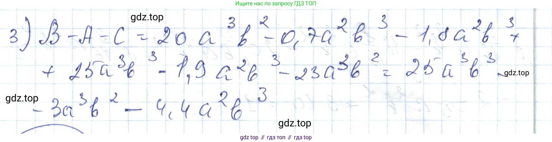 ГДЗ Алгебра, 7 класс Учебник, авторы: Абылкасымова Алма Есимбековна, Кучер Татьяна Павловна, Жумагулова Зауре Абдыкеновна, Корчевский Владимир Евгеньевич, издательство Мектеп, Алматы, 2017, страница 95, номер 12.18, Решение (продолжение 2)