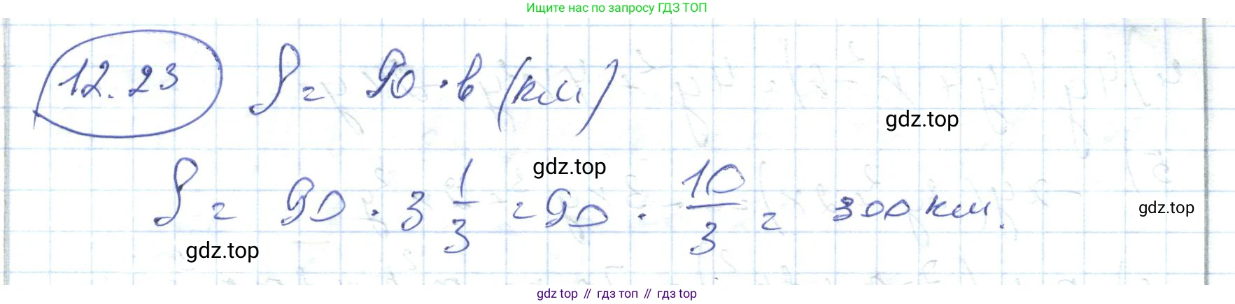 ГДЗ Алгебра, 7 класс Учебник, авторы: Абылкасымова Алма Есимбековна, Кучер Татьяна Павловна, Жумагулова Зауре Абдыкеновна, Корчевский Владимир Евгеньевич, издательство Мектеп, Алматы, 2017, страница 96, номер 12.23, Решение