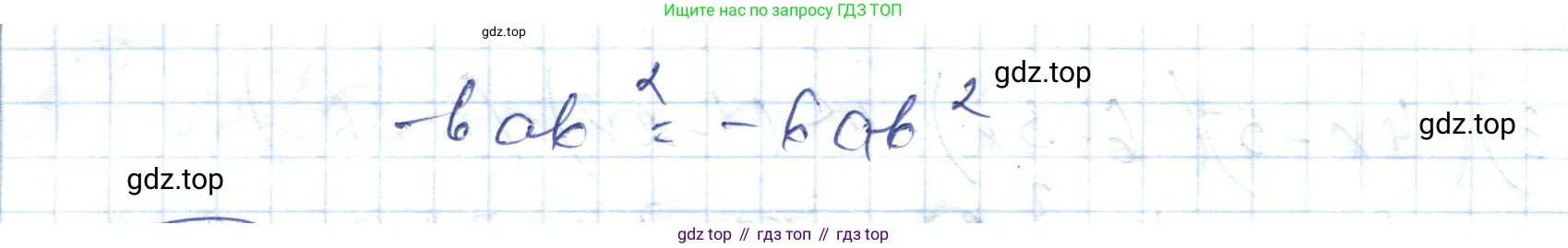ГДЗ Алгебра, 7 класс Учебник, авторы: Абылкасымова Алма Есимбековна, Кучер Татьяна Павловна, Жумагулова Зауре Абдыкеновна, Корчевский Владимир Евгеньевич, издательство Мектеп, Алматы, 2017, страница 99, номер 13.12, Решение (продолжение 2)