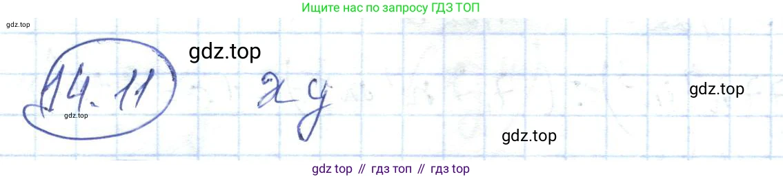 ГДЗ Алгебра, 7 класс Учебник, авторы: Абылкасымова Алма Есимбековна, Кучер Татьяна Павловна, Жумагулова Зауре Абдыкеновна, Корчевский Владимир Евгеньевич, издательство Мектеп, Алматы, 2017, страница 104, номер 14.11, Решение