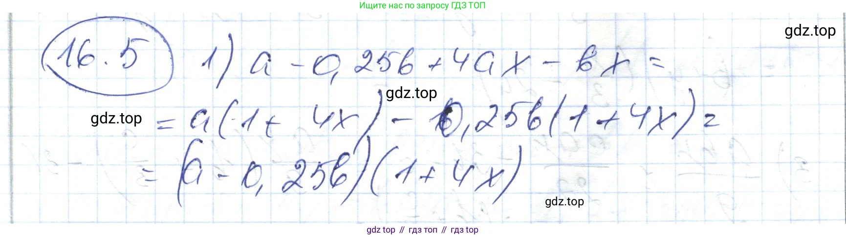 ГДЗ Алгебра, 7 класс Учебник, авторы: Абылкасымова Алма Есимбековна, Кучер Татьяна Павловна, Жумагулова Зауре Абдыкеновна, Корчевский Владимир Евгеньевич, издательство Мектеп, Алматы, 2017, страница 112, номер 16.5, Решение