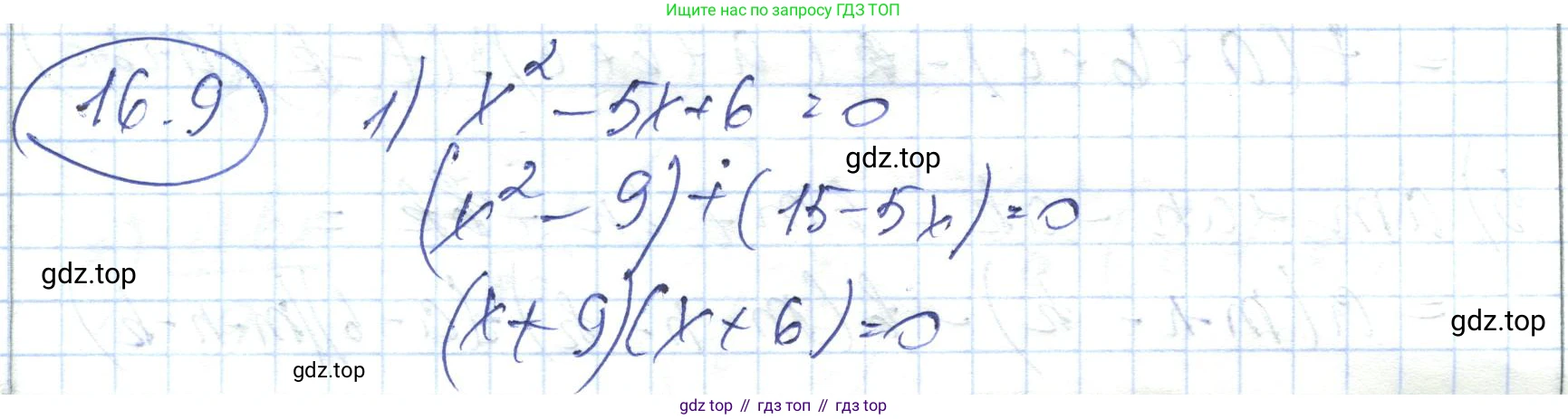 ГДЗ Алгебра, 7 класс Учебник, авторы: Абылкасымова Алма Есимбековна, Кучер Татьяна Павловна, Жумагулова Зауре Абдыкеновна, Корчевский Владимир Евгеньевич, издательство Мектеп, Алматы, 2017, страница 113, номер 16.9, Решение