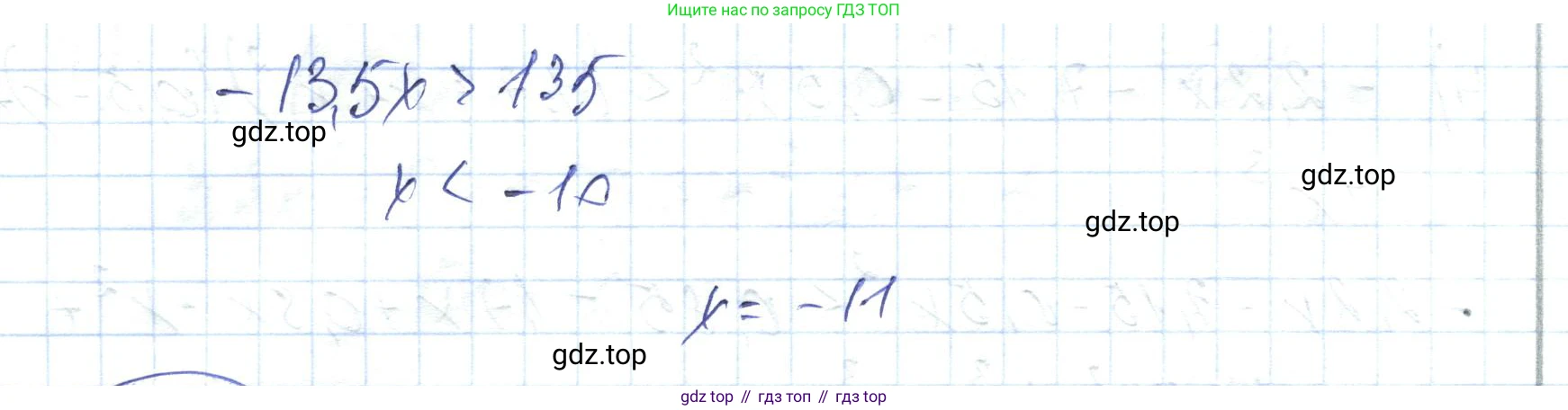 ГДЗ Алгебра, 7 класс Учебник, авторы: Абылкасымова Алма Есимбековна, Кучер Татьяна Павловна, Жумагулова Зауре Абдыкеновна, Корчевский Владимир Евгеньевич, издательство Мектеп, Алматы, 2017, страница 117, номер 17.17, Решение (продолжение 2)