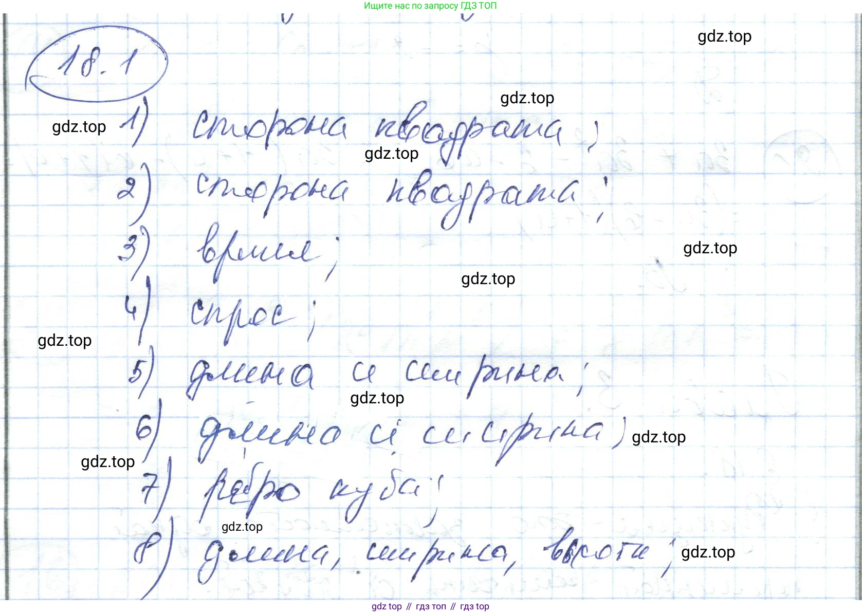 ГДЗ Алгебра, 7 класс Учебник, авторы: Абылкасымова Алма Есимбековна, Кучер Татьяна Павловна, Жумагулова Зауре Абдыкеновна, Корчевский Владимир Евгеньевич, издательство Мектеп, Алматы, 2017, страница 122, номер 18.1, Решение