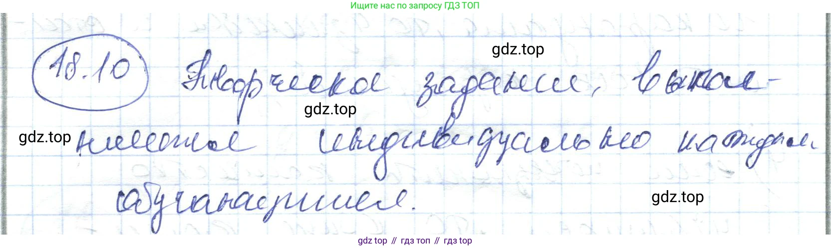 ГДЗ Алгебра, 7 класс Учебник, авторы: Абылкасымова Алма Есимбековна, Кучер Татьяна Павловна, Жумагулова Зауре Абдыкеновна, Корчевский Владимир Евгеньевич, издательство Мектеп, Алматы, 2017, страница 124, номер 18.10, Решение