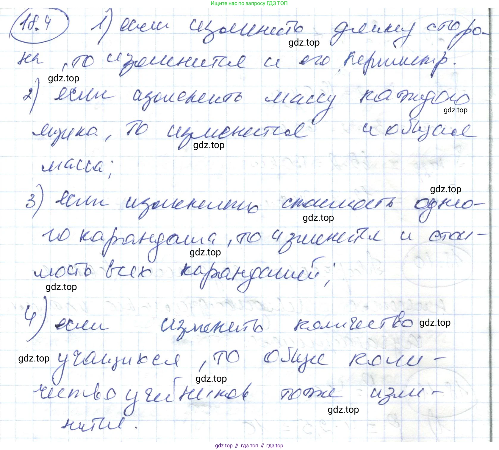 ГДЗ Алгебра, 7 класс Учебник, авторы: Абылкасымова Алма Есимбековна, Кучер Татьяна Павловна, Жумагулова Зауре Абдыкеновна, Корчевский Владимир Евгеньевич, издательство Мектеп, Алматы, 2017, страница 123, номер 18.4, Решение
