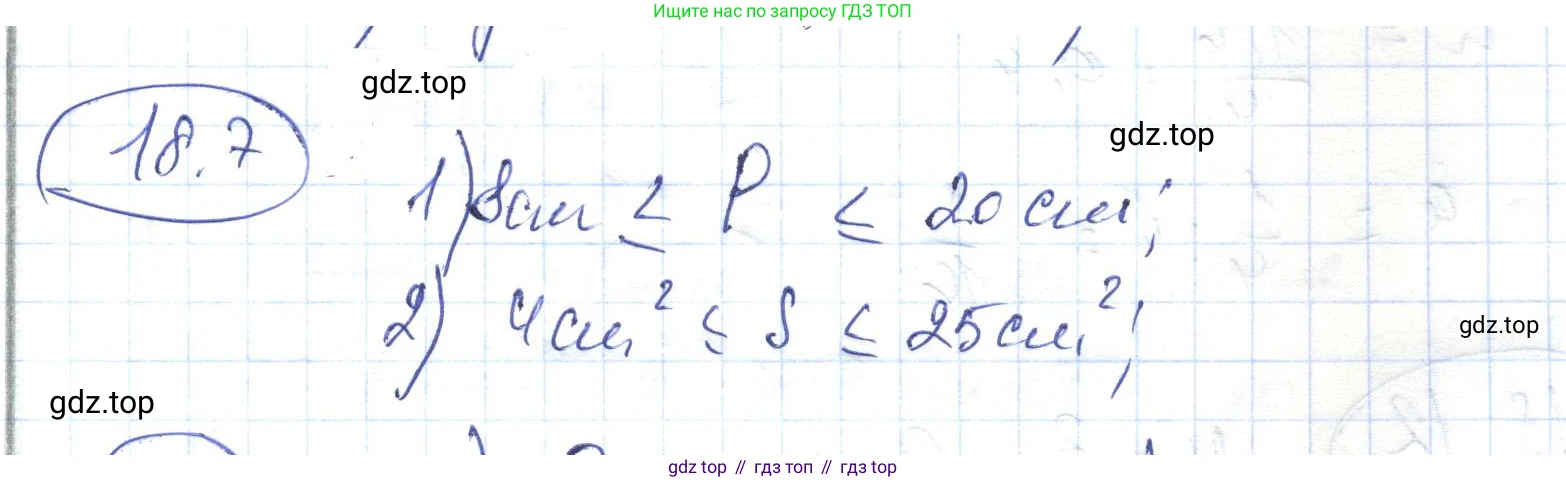 ГДЗ Алгебра, 7 класс Учебник, авторы: Абылкасымова Алма Есимбековна, Кучер Татьяна Павловна, Жумагулова Зауре Абдыкеновна, Корчевский Владимир Евгеньевич, издательство Мектеп, Алматы, 2017, страница 123, номер 18.7, Решение