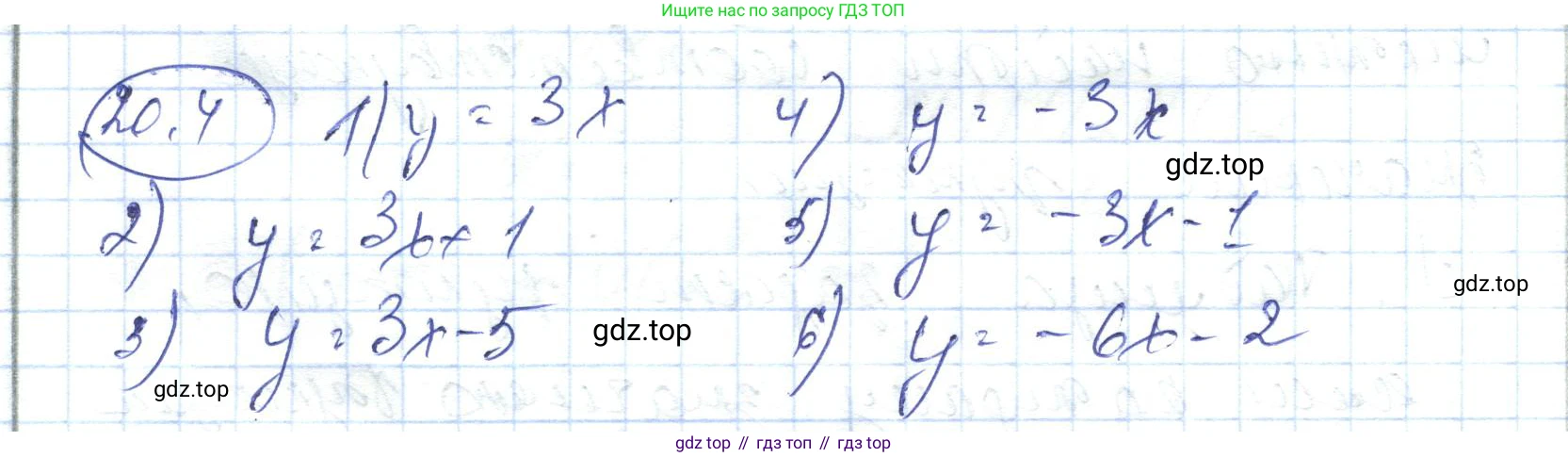 ГДЗ Алгебра, 7 класс Учебник, авторы: Абылкасымова Алма Есимбековна, Кучер Татьяна Павловна, Жумагулова Зауре Абдыкеновна, Корчевский Владимир Евгеньевич, издательство Мектеп, Алматы, 2017, страница 131, номер 20.4, Решение