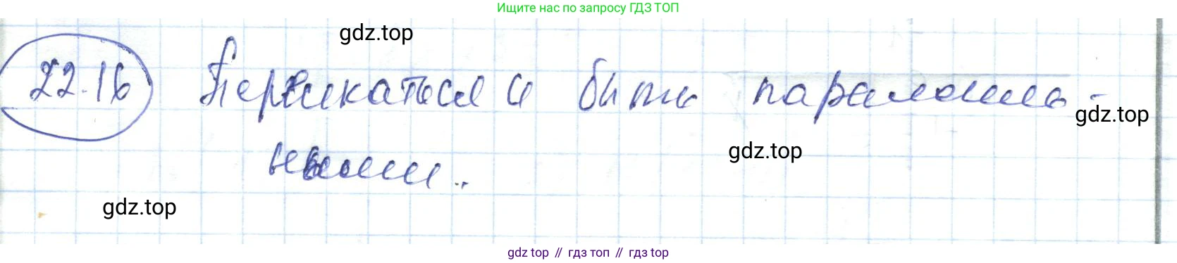 ГДЗ Алгебра, 7 класс Учебник, авторы: Абылкасымова Алма Есимбековна, Кучер Татьяна Павловна, Жумагулова Зауре Абдыкеновна, Корчевский Владимир Евгеньевич, издательство Мектеп, Алматы, 2017, страница 146, номер 22.16, Решение