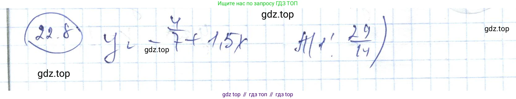ГДЗ Алгебра, 7 класс Учебник, авторы: Абылкасымова Алма Есимбековна, Кучер Татьяна Павловна, Жумагулова Зауре Абдыкеновна, Корчевский Владимир Евгеньевич, издательство Мектеп, Алматы, 2017, страница 146, номер 22.8, Решение