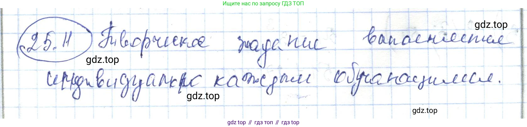 ГДЗ Алгебра, 7 класс Учебник, авторы: Абылкасымова Алма Есимбековна, Кучер Татьяна Павловна, Жумагулова Зауре Абдыкеновна, Корчевский Владимир Евгеньевич, издательство Мектеп, Алматы, 2017, страница 163, номер 25.11, Решение