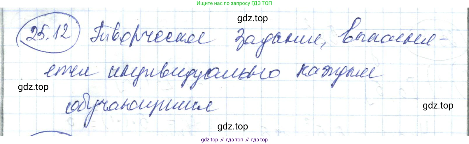 ГДЗ Алгебра, 7 класс Учебник, авторы: Абылкасымова Алма Есимбековна, Кучер Татьяна Павловна, Жумагулова Зауре Абдыкеновна, Корчевский Владимир Евгеньевич, издательство Мектеп, Алматы, 2017, страница 163, номер 25.12, Решение