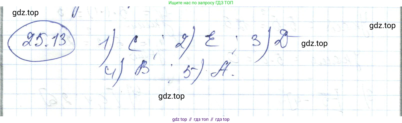 ГДЗ Алгебра, 7 класс Учебник, авторы: Абылкасымова Алма Есимбековна, Кучер Татьяна Павловна, Жумагулова Зауре Абдыкеновна, Корчевский Владимир Евгеньевич, издательство Мектеп, Алматы, 2017, страница 163, номер 25.13, Решение
