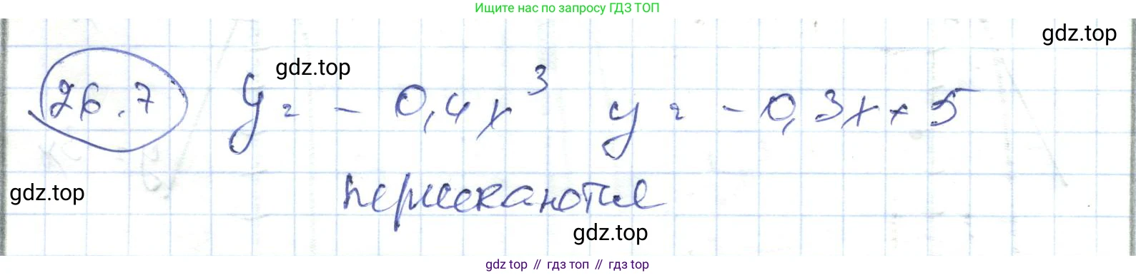 ГДЗ Алгебра, 7 класс Учебник, авторы: Абылкасымова Алма Есимбековна, Кучер Татьяна Павловна, Жумагулова Зауре Абдыкеновна, Корчевский Владимир Евгеньевич, издательство Мектеп, Алматы, 2017, страница 167, номер 26.7, Решение