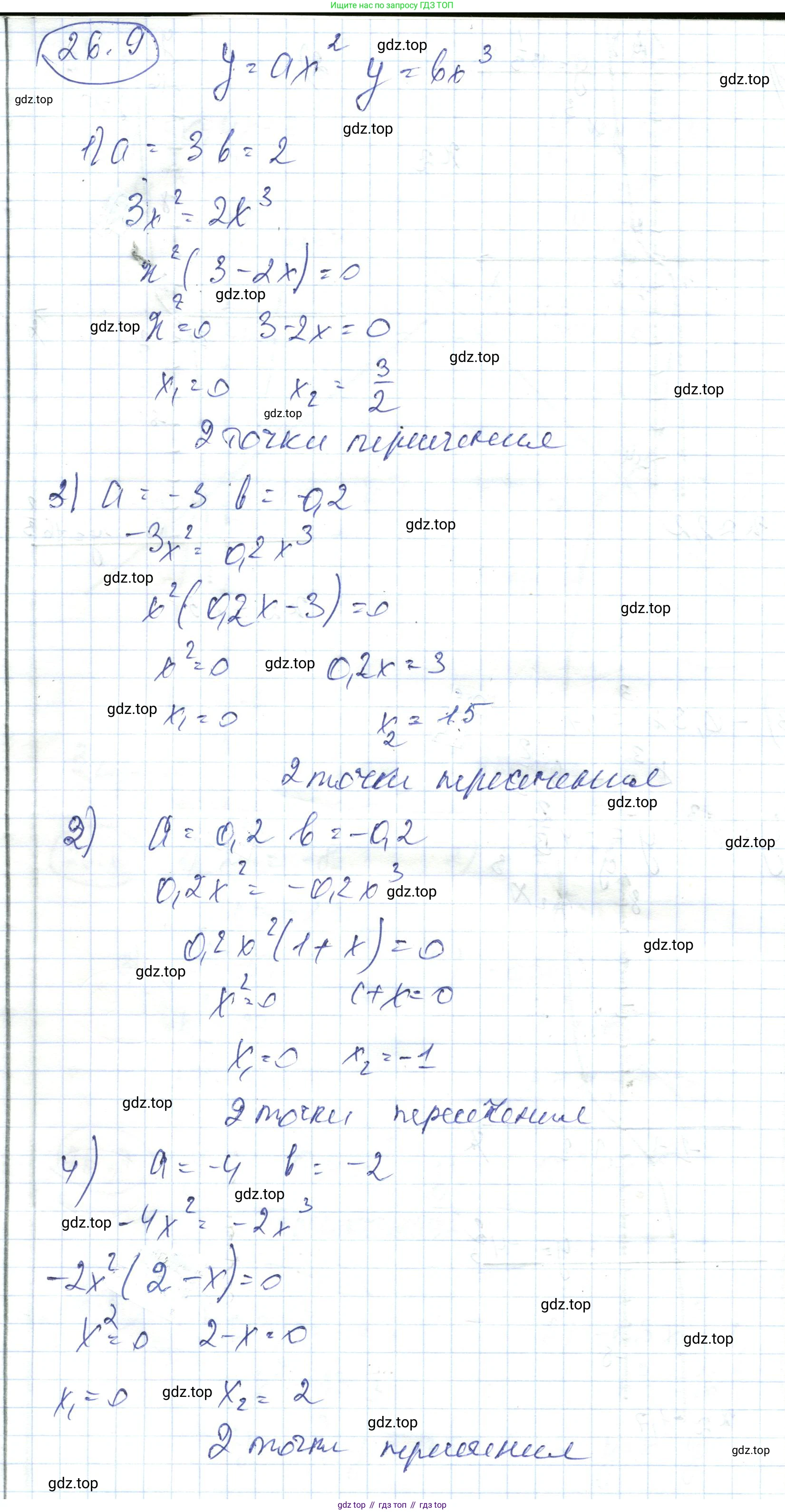 ГДЗ Алгебра, 7 класс Учебник, авторы: Абылкасымова Алма Есимбековна, Кучер Татьяна Павловна, Жумагулова Зауре Абдыкеновна, Корчевский Владимир Евгеньевич, издательство Мектеп, Алматы, 2017, страница 168, номер 26.9, Решение