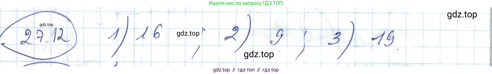 ГДЗ Алгебра, 7 класс Учебник, авторы: Абылкасымова Алма Есимбековна, Кучер Татьяна Павловна, Жумагулова Зауре Абдыкеновна, Корчевский Владимир Евгеньевич, издательство Мектеп, Алматы, 2017, страница 175, номер 27.12, Решение