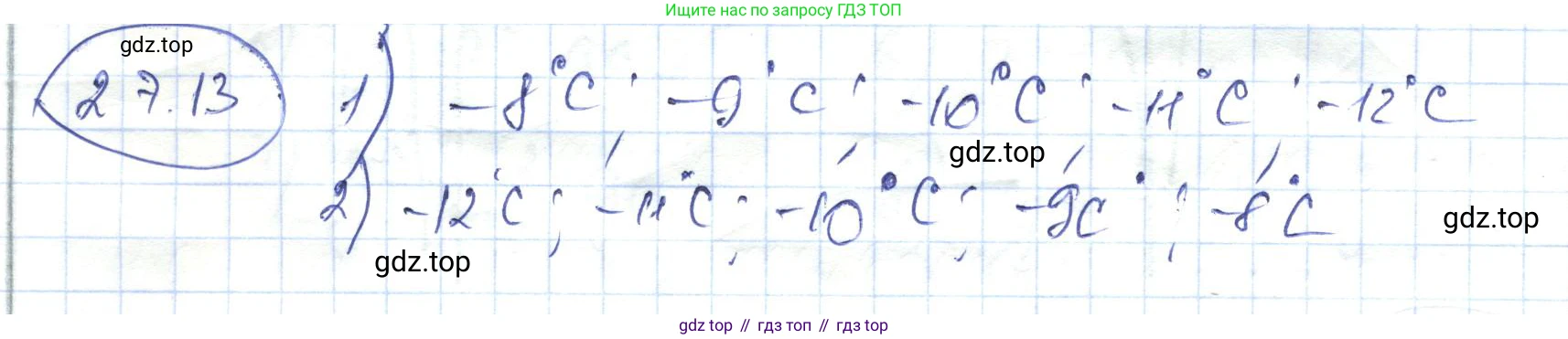 ГДЗ Алгебра, 7 класс Учебник, авторы: Абылкасымова Алма Есимбековна, Кучер Татьяна Павловна, Жумагулова Зауре Абдыкеновна, Корчевский Владимир Евгеньевич, издательство Мектеп, Алматы, 2017, страница 175, номер 27.13, Решение