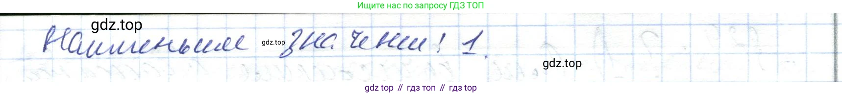 ГДЗ Алгебра, 7 класс Учебник, авторы: Абылкасымова Алма Есимбековна, Кучер Татьяна Павловна, Жумагулова Зауре Абдыкеновна, Корчевский Владимир Евгеньевич, издательство Мектеп, Алматы, 2017, страница 179, номер 28.4, Решение (продолжение 2)