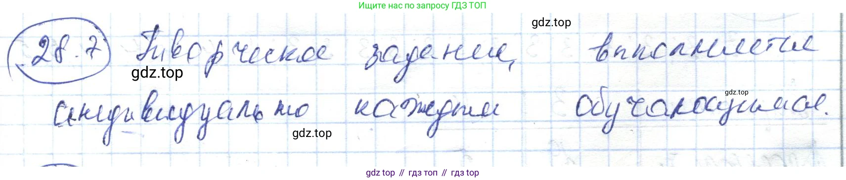 ГДЗ Алгебра, 7 класс Учебник, авторы: Абылкасымова Алма Есимбековна, Кучер Татьяна Павловна, Жумагулова Зауре Абдыкеновна, Корчевский Владимир Евгеньевич, издательство Мектеп, Алматы, 2017, страница 180, номер 28.7, Решение