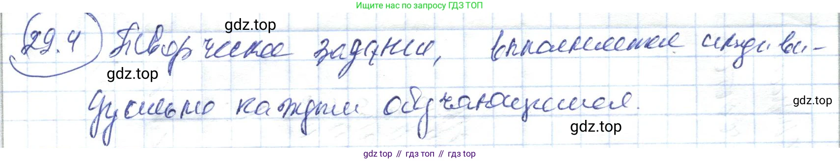 ГДЗ Алгебра, 7 класс Учебник, авторы: Абылкасымова Алма Есимбековна, Кучер Татьяна Павловна, Жумагулова Зауре Абдыкеновна, Корчевский Владимир Евгеньевич, издательство Мектеп, Алматы, 2017, страница 183, номер 29.4, Решение