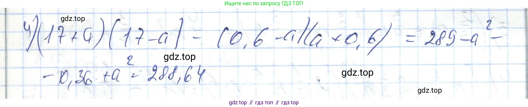 ГДЗ Алгебра, 7 класс Учебник, авторы: Абылкасымова Алма Есимбековна, Кучер Татьяна Павловна, Жумагулова Зауре Абдыкеновна, Корчевский Владимир Евгеньевич, издательство Мектеп, Алматы, 2017, страница 195, номер 31.10, Решение (продолжение 2)