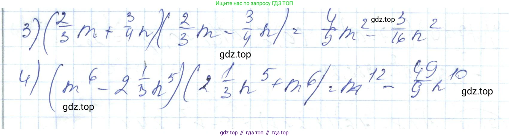 ГДЗ Алгебра, 7 класс Учебник, авторы: Абылкасымова Алма Есимбековна, Кучер Татьяна Павловна, Жумагулова Зауре Абдыкеновна, Корчевский Владимир Евгеньевич, издательство Мектеп, Алматы, 2017, страница 196, номер 31.13, Решение (продолжение 2)