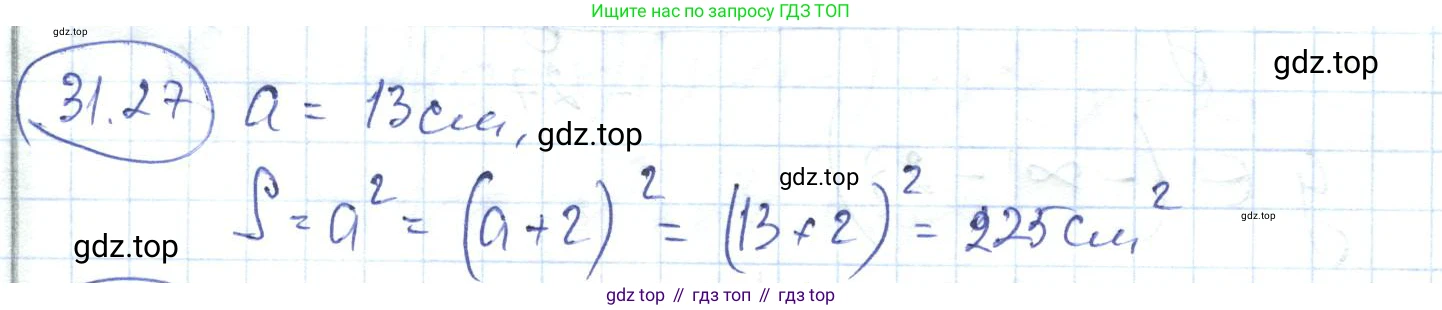 ГДЗ Алгебра, 7 класс Учебник, авторы: Абылкасымова Алма Есимбековна, Кучер Татьяна Павловна, Жумагулова Зауре Абдыкеновна, Корчевский Владимир Евгеньевич, издательство Мектеп, Алматы, 2017, страница 197, номер 31.27, Решение