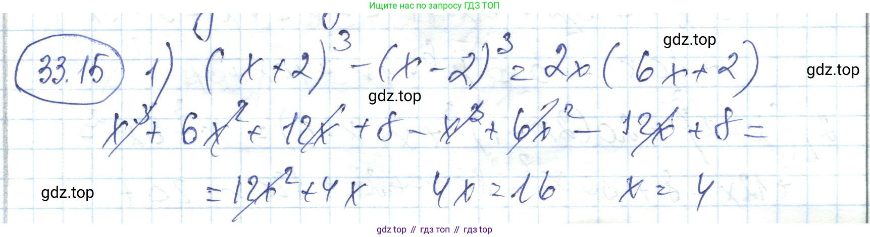 ГДЗ Алгебра, 7 класс Учебник, авторы: Абылкасымова Алма Есимбековна, Кучер Татьяна Павловна, Жумагулова Зауре Абдыкеновна, Корчевский Владимир Евгеньевич, издательство Мектеп, Алматы, 2017, страница 208, номер 33.15, Решение