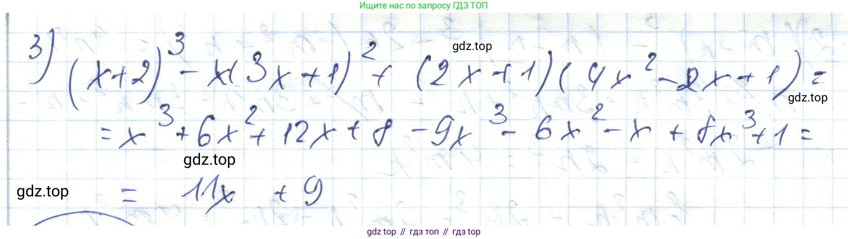 ГДЗ Алгебра, 7 класс Учебник, авторы: Абылкасымова Алма Есимбековна, Кучер Татьяна Павловна, Жумагулова Зауре Абдыкеновна, Корчевский Владимир Евгеньевич, издательство Мектеп, Алматы, 2017, страница 213, номер 34.15, Решение (продолжение 2)